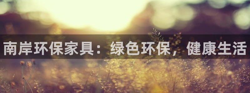 杏耀官方网